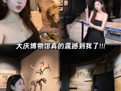 -大庆市博物馆