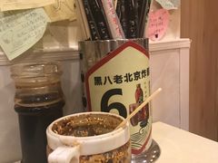 -黑八私房老北京炸酱面