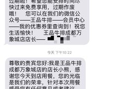 -王品台塑牛排(成都万象城店)