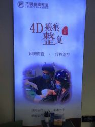 -正璞医疗美容·皮肤修复·微整注射