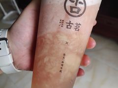 -古茗(义蓬购物中心店)