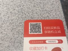 -争鲜回转寿司(海曙天一PLUS店)