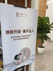 -和颜一美轻医美连锁