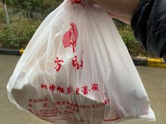 -方中山胡辣汤(西安高新区店)