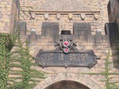 -青岛方特梦幻王国