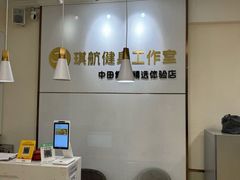 -琪航·健身+普拉提(民耀路店)