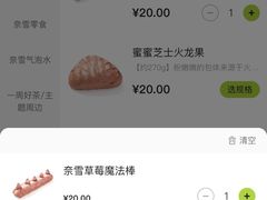 -奈雪的茶(星河城店)