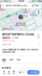 点击看大图 -爱月坊产后护理中心(万达店)