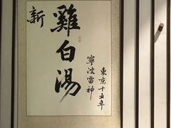 -雷神拉面(财富中心玉米楼店)