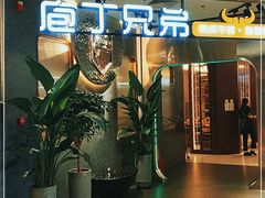 门面-庖丁兄弟干式熟成牛排自助餐厅(仁恒伊势丹店)