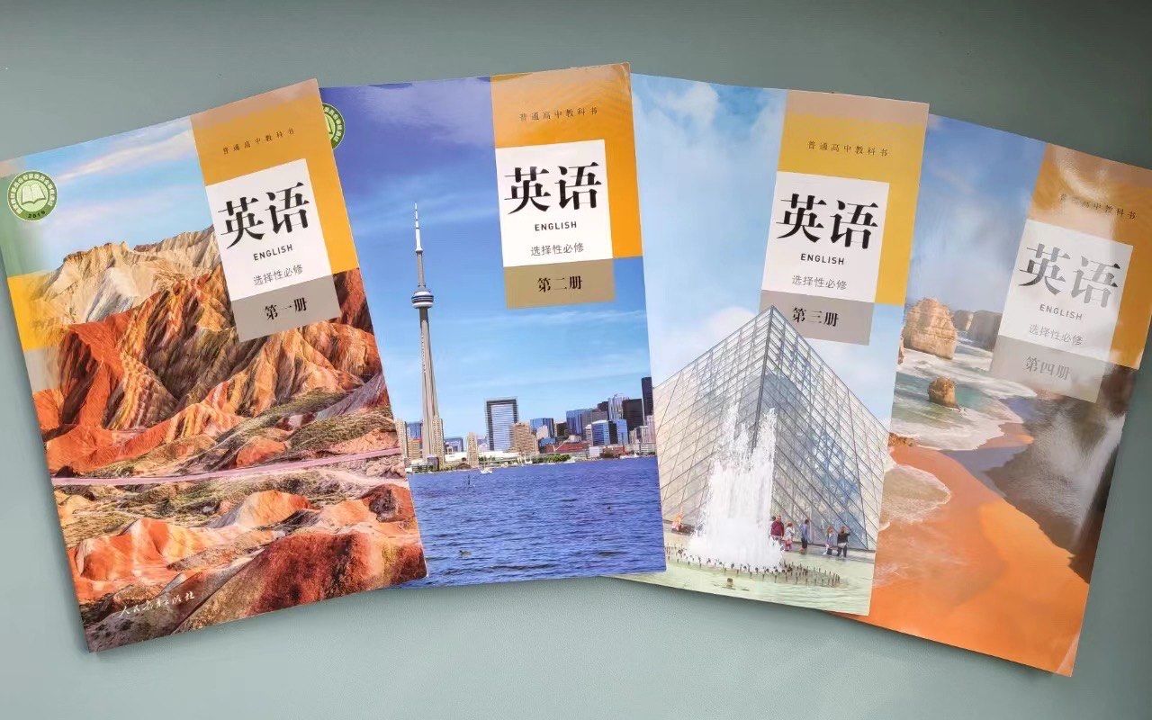 2024年初中新版英语教材改版