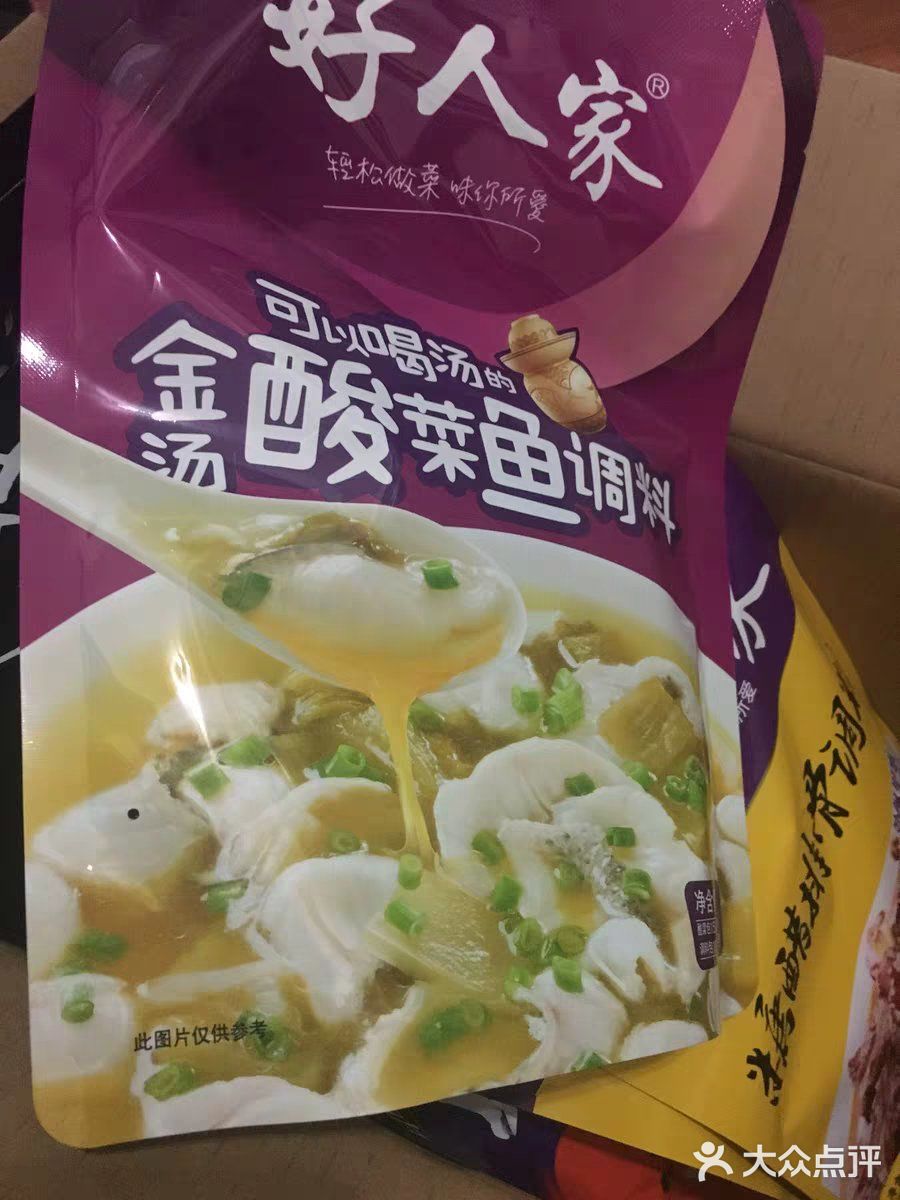 简易版的家常川渝名菜酸菜鱼