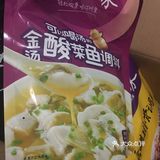 简易版的家常川渝名菜酸菜鱼