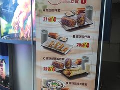 -永和大王(中关二店)