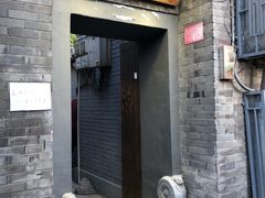 门面-后海16号·北京私房菜
