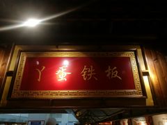 -宝丽金大酒店·洗浴中心