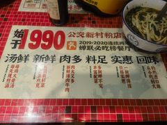-公交新村粉店(赤岗冲店)