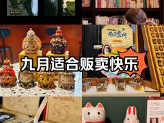 -思南书局(复兴中路店)