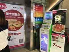 -7mall美食潮地标