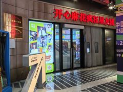 -CITY MART城市集市·里弄(北外滩来福士广场店)