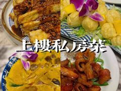 秘制猪颈肉-上楼私房菜(院士路店)