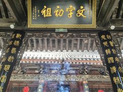 -仓颉庙