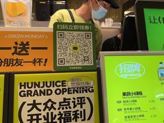 -混果汁(喜荟城店)
