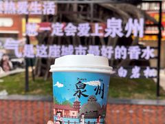 -一杯潮茶(西街店)