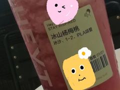 冰山杨梅桃-喜茶(广州白云机场T2出发厅店)