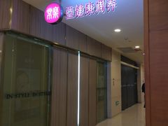 -常乐·对症推拿(解放碑英利大融城店)