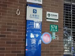 -上海银行(淮海中路支行)