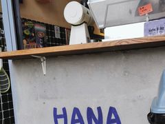 -HANA COFFEE(长寿路店)