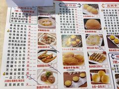 菜单-又一间茶点轩(百汇广场店)