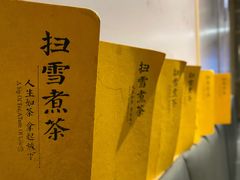 -扫雪煮茶(西村店)