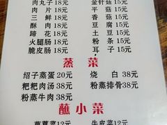 -汝萍传统蘸水菜(春华路总店)