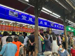 -宫廷糕点铺