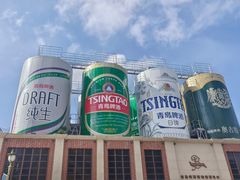 -青岛啤酒博物馆