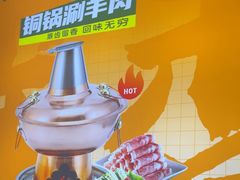 -清真·馬坡二旦烧烤(人生一串拍摄店)