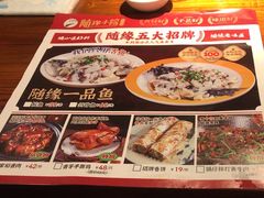 -随缘小馆(红岭路店)