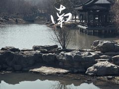 -南山风景名胜区