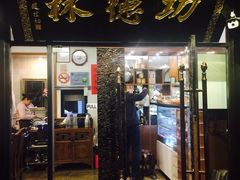 -功德林净素食品专卖店(五原路店)