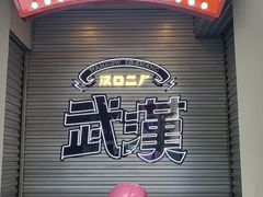 -飞马旅黎黄陂路文旅街区