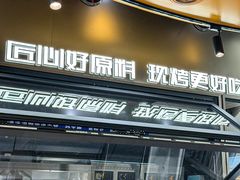 -UH祐禾(上海五角场万达店)