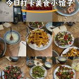 今日打卡美食小馆子