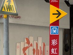 -荔林食店(西华路店)
