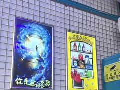 -移动谜城·大笨象密室逃脱(五棵松店)