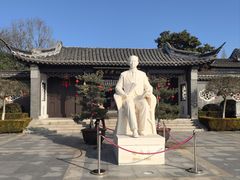 -梅园
