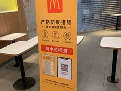 -麦当劳(广州新港东路第二分店)