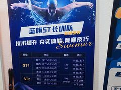 -蓝旗儿童游泳俱乐部(北国中心)