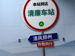 -市体育中心(地铁站)